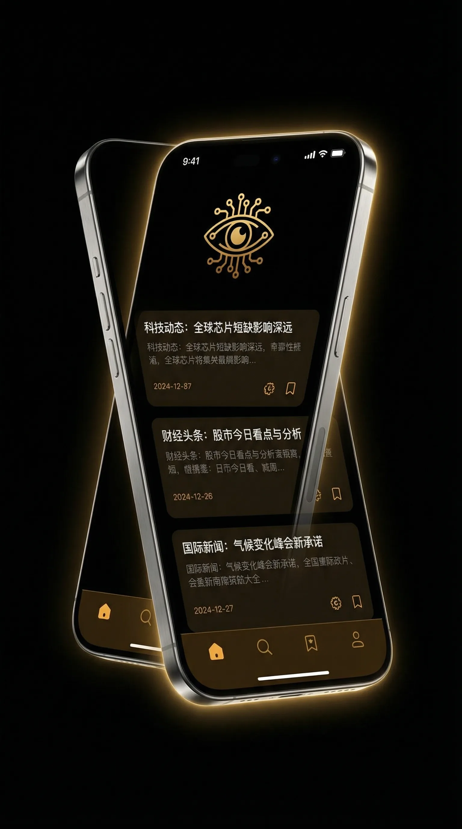 教室别恋 - 移动端情报客户端界面